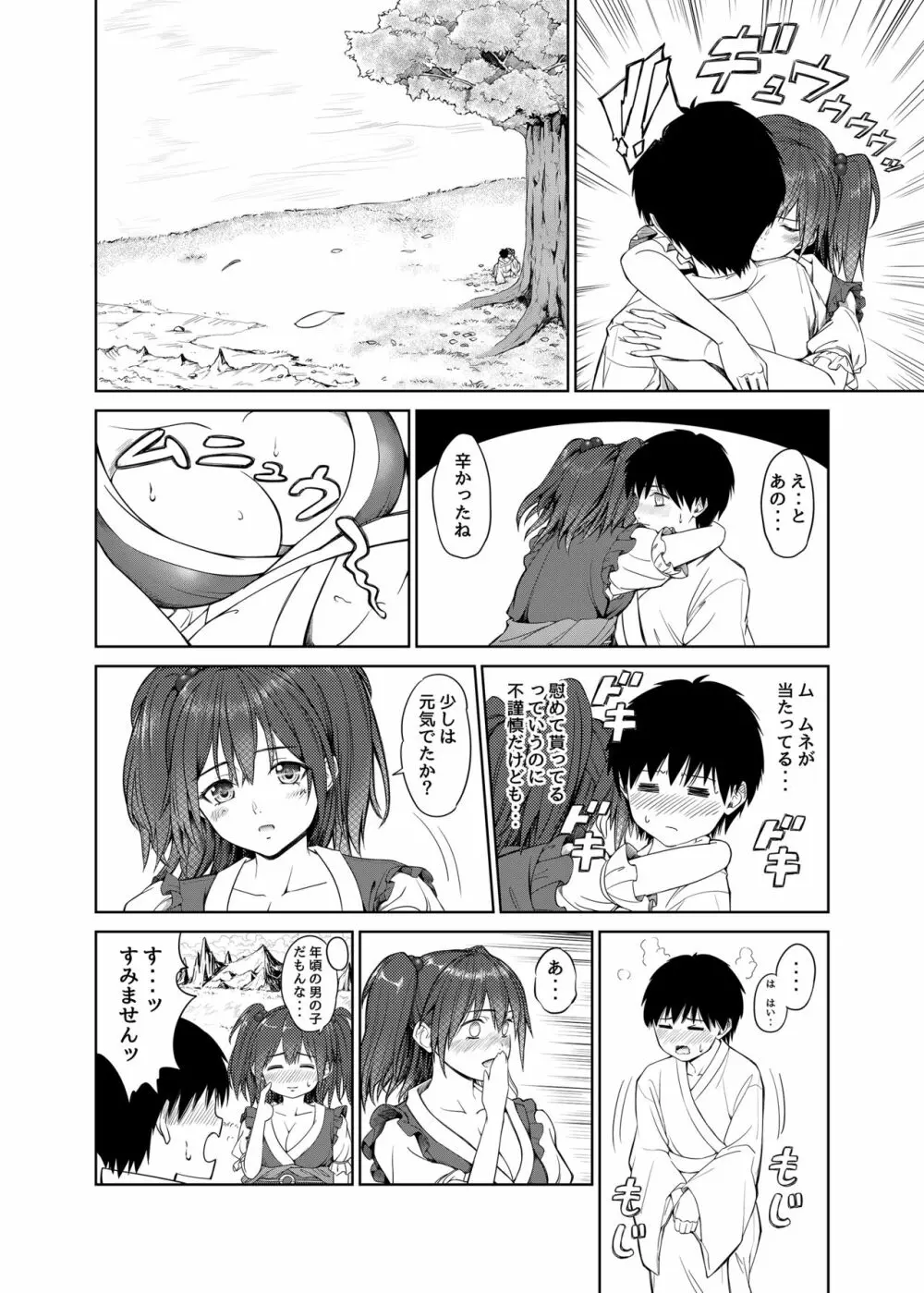 TOUHOU - page161