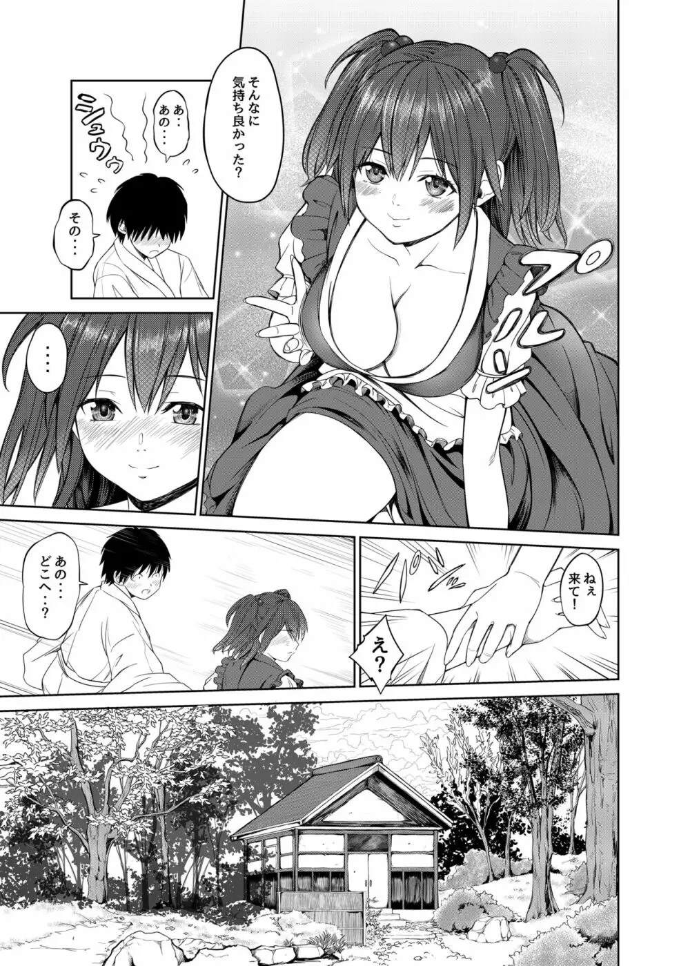 TOUHOU - page162