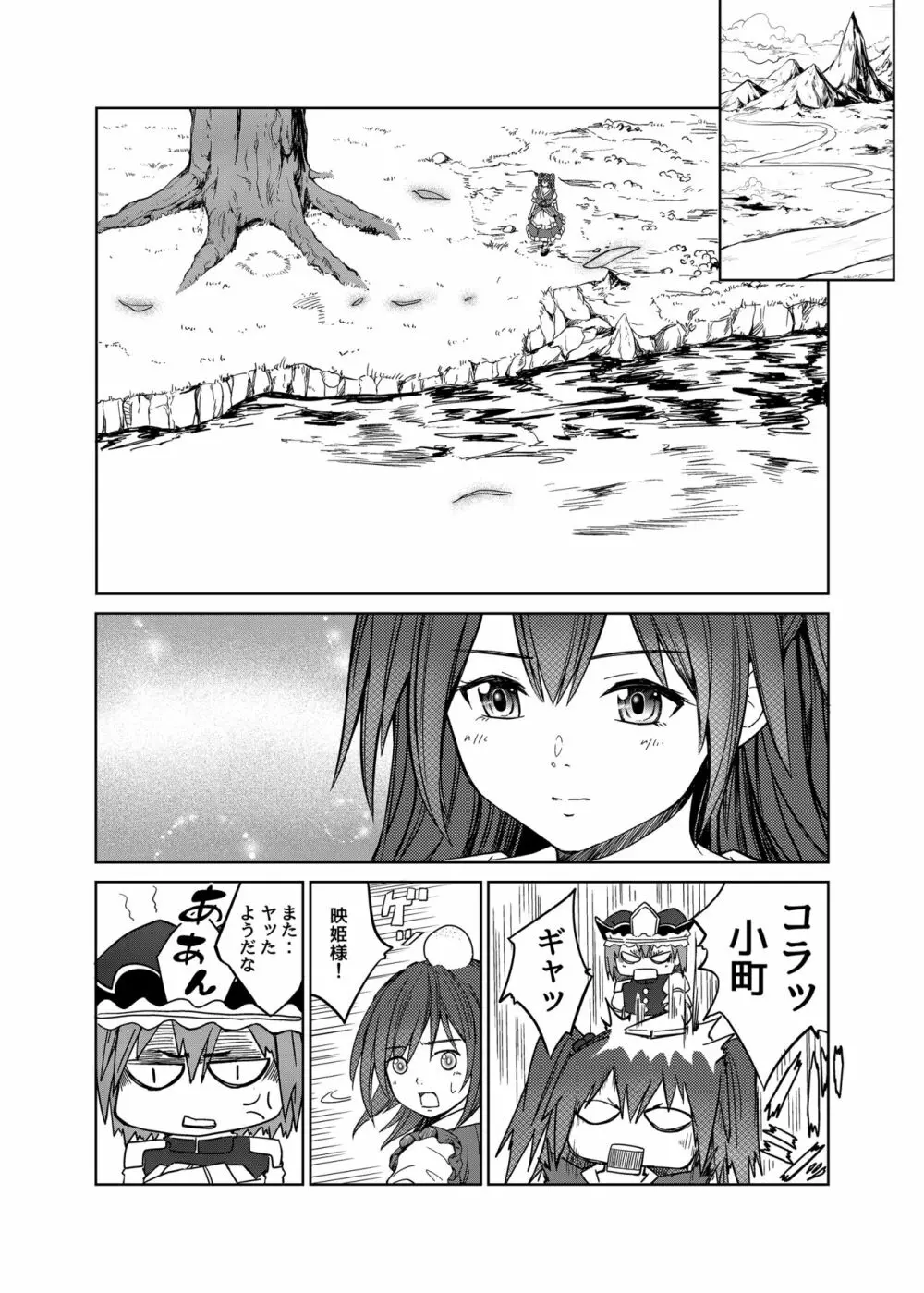 TOUHOU - page173