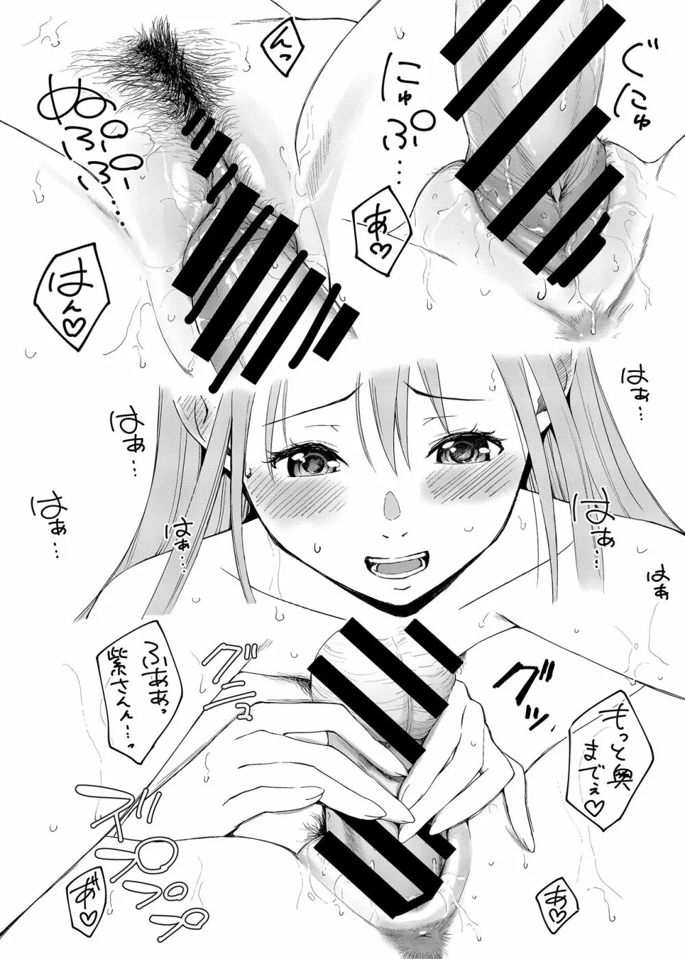 TOUHOU - page34