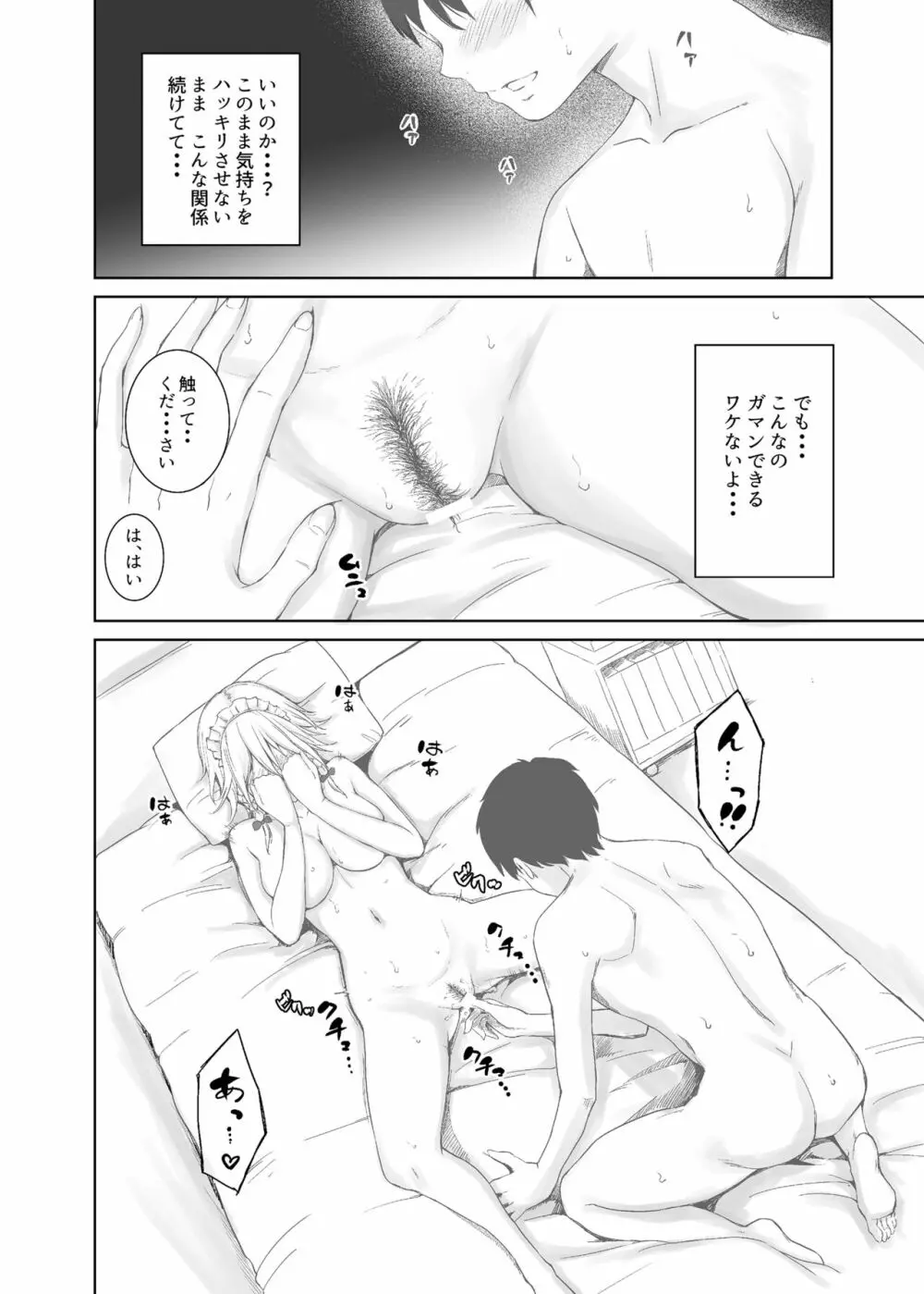 TOUHOU - page46