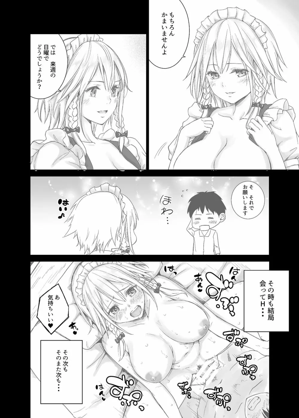 TOUHOU - page48