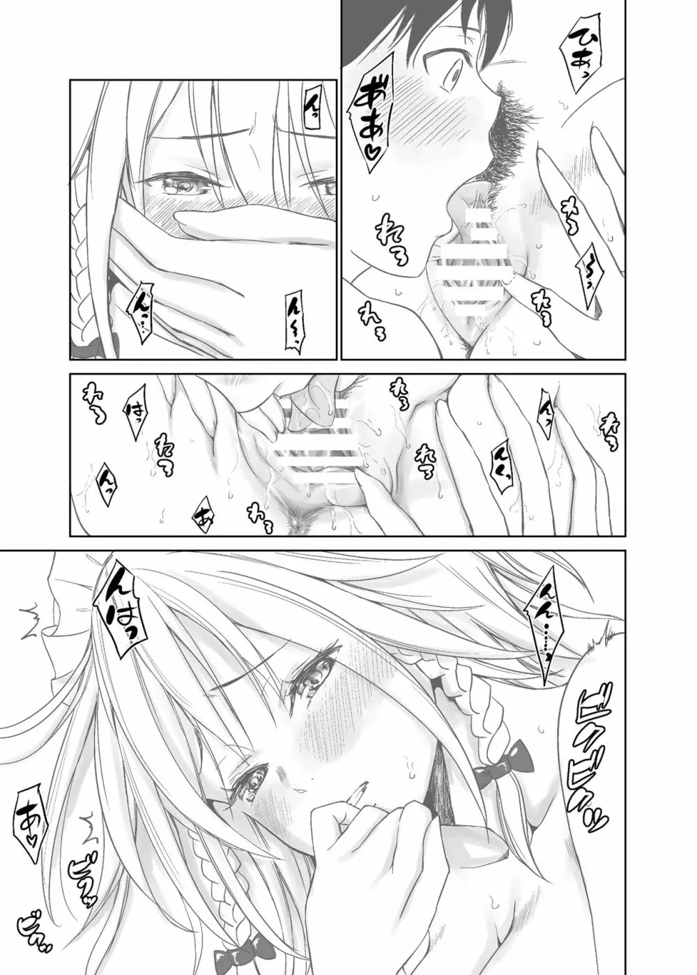 TOUHOU - page53