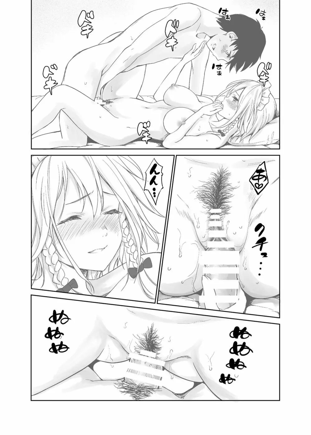 TOUHOU - page55