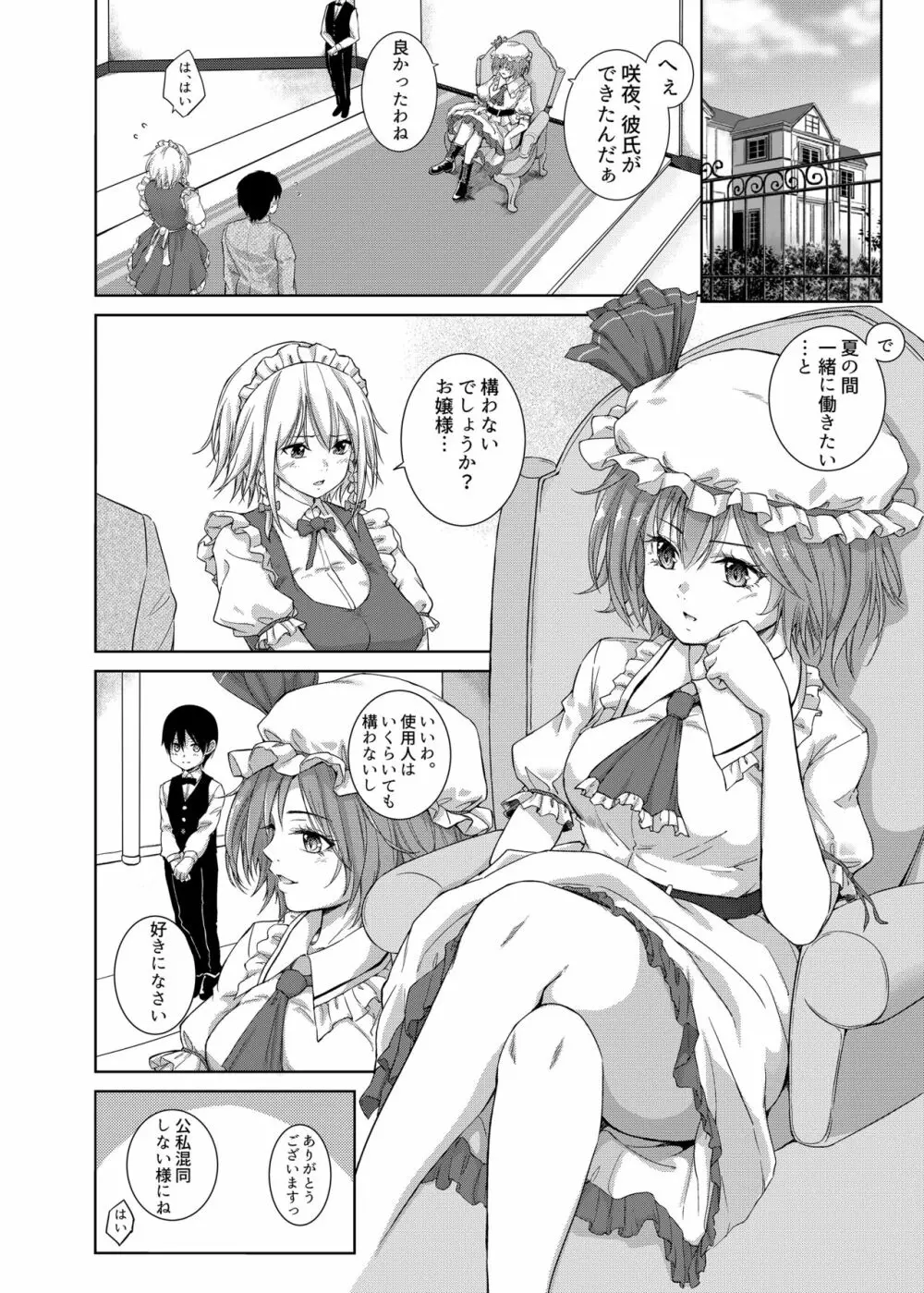 TOUHOU - page91