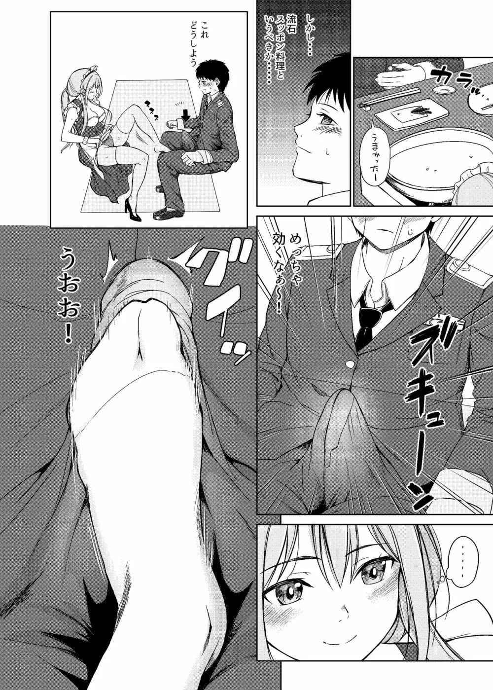 Operation having childeren - page3