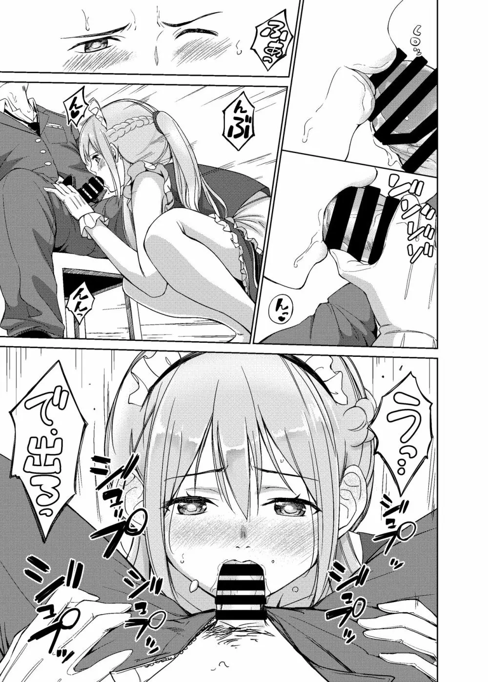 Operation having childeren - page6