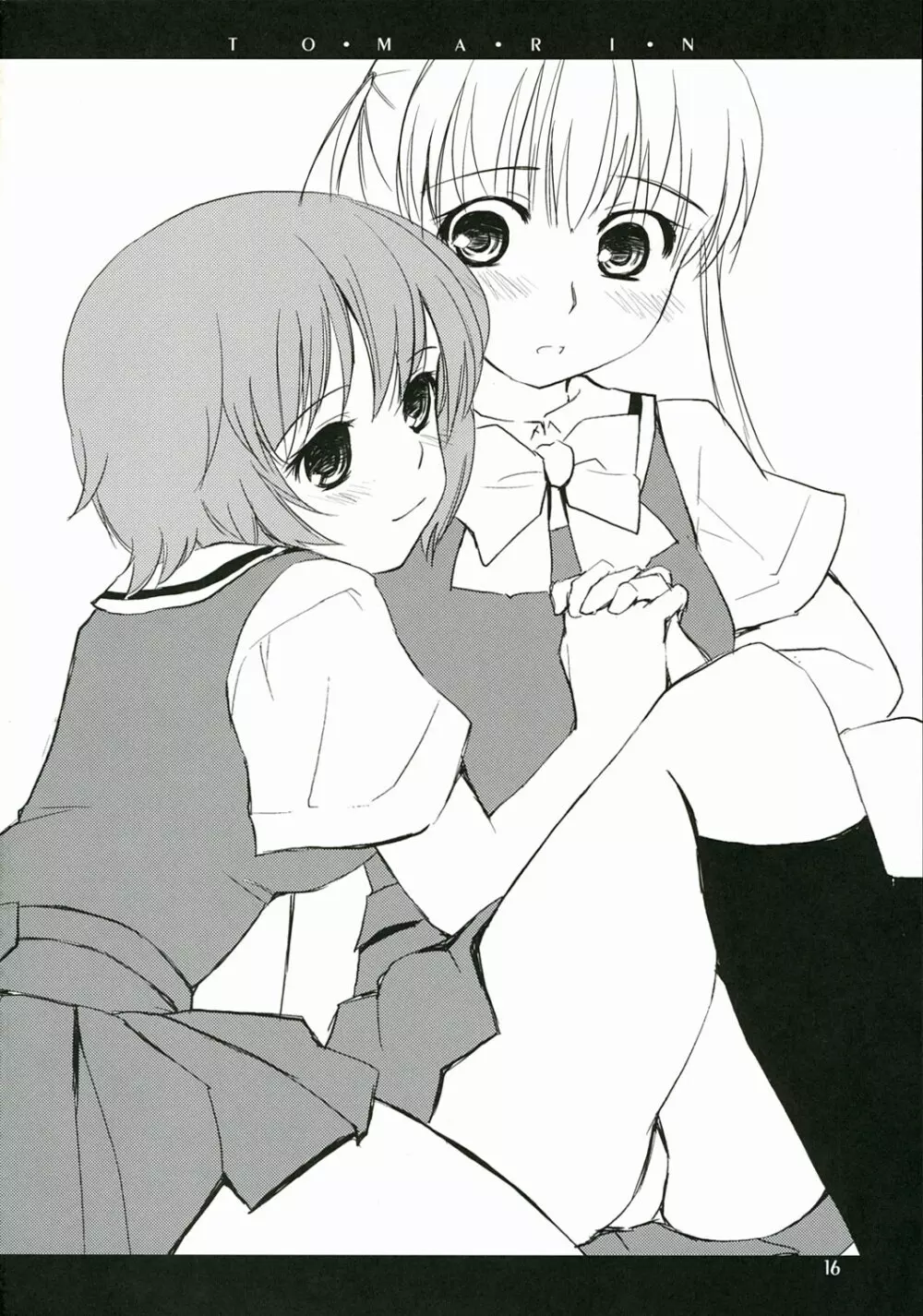 とまりん 2 - page15