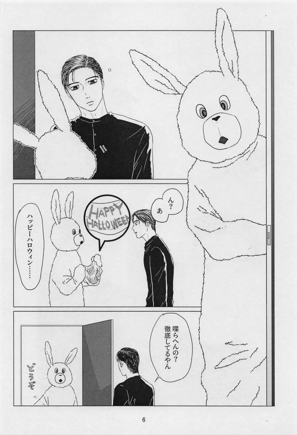 TREAT TREAT - page5