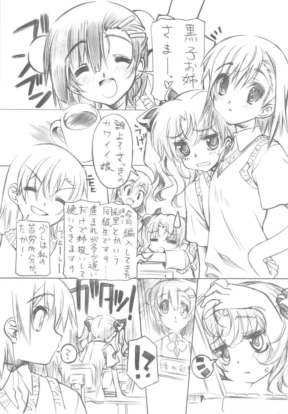 BEGINNING AND THE END - page5