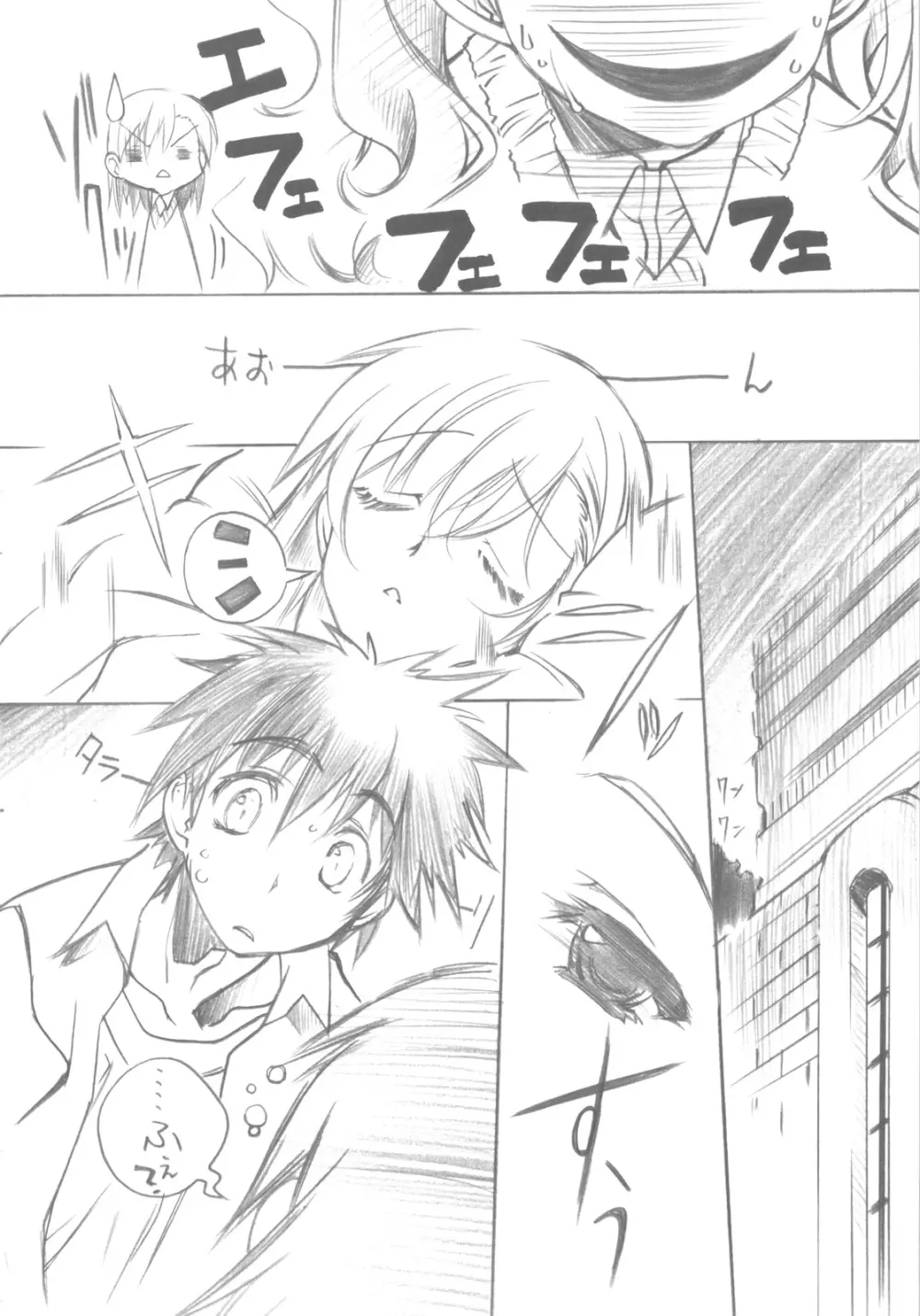 BEGINNING AND THE END - page6