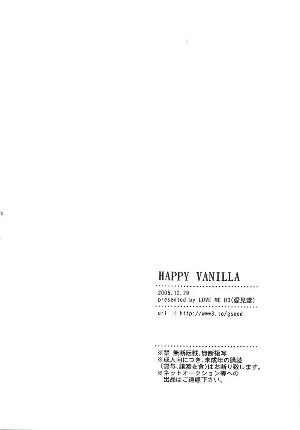ハッピーバニラ REMIX - page49