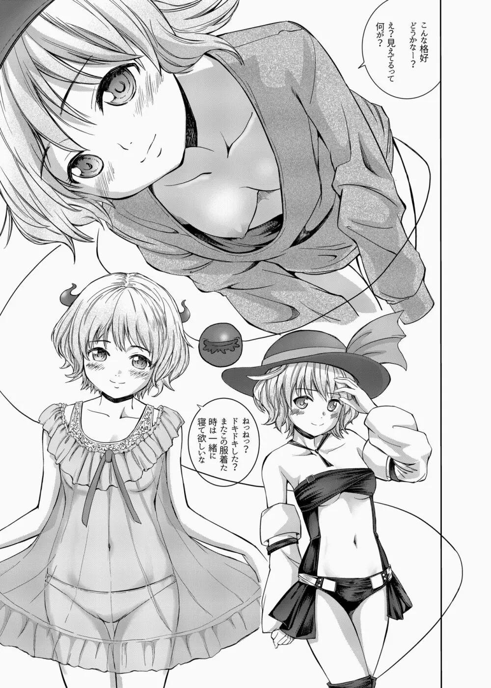 TOUHOU - page7