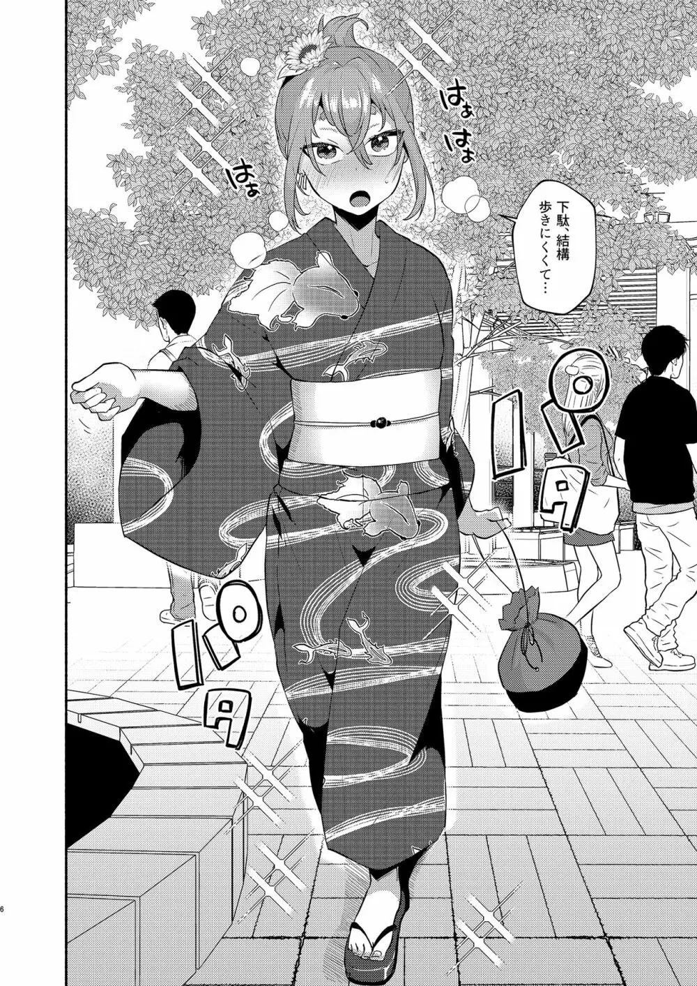 TS、晩夏の候 - page6