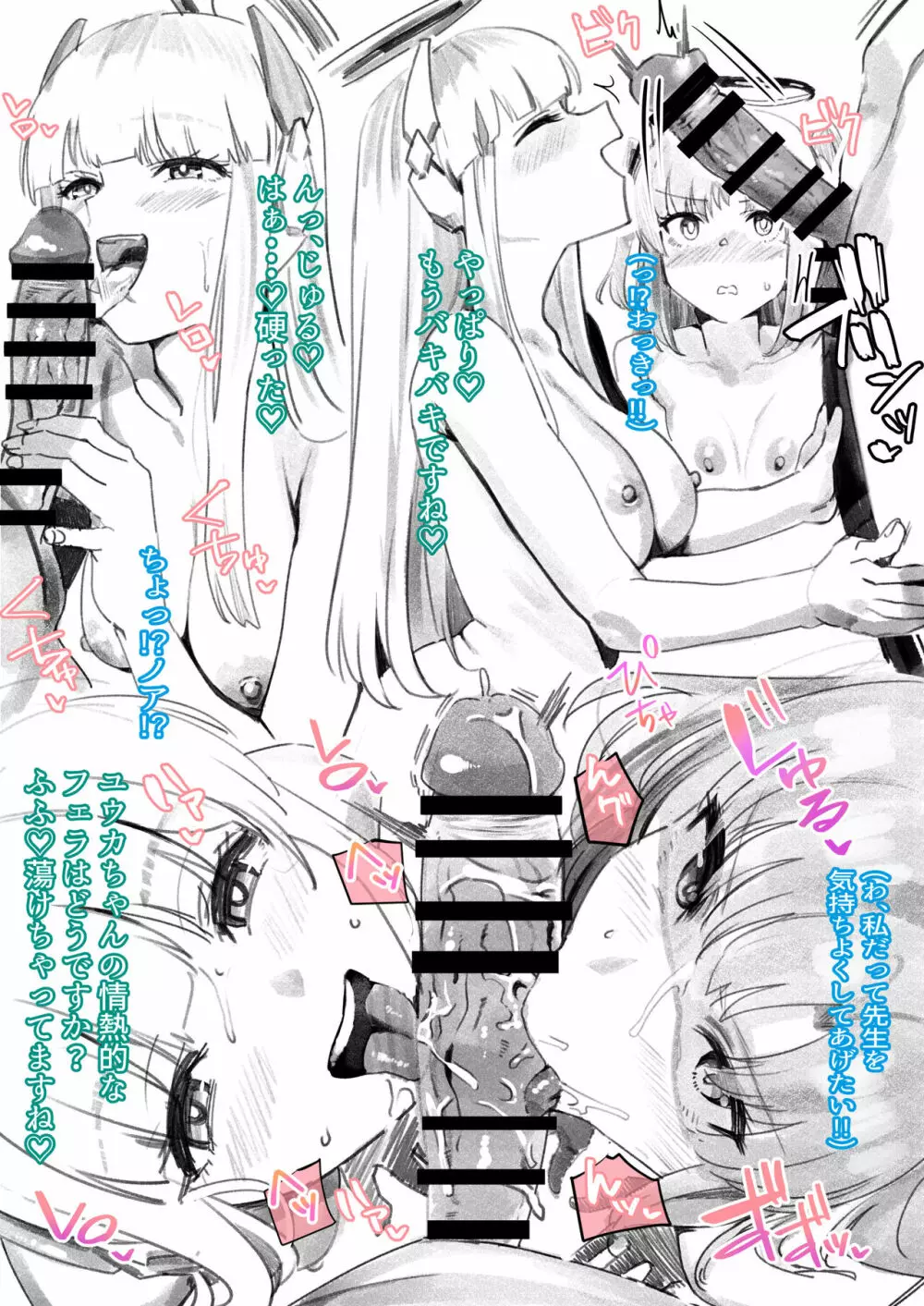 お時間頂きます♡ - page3