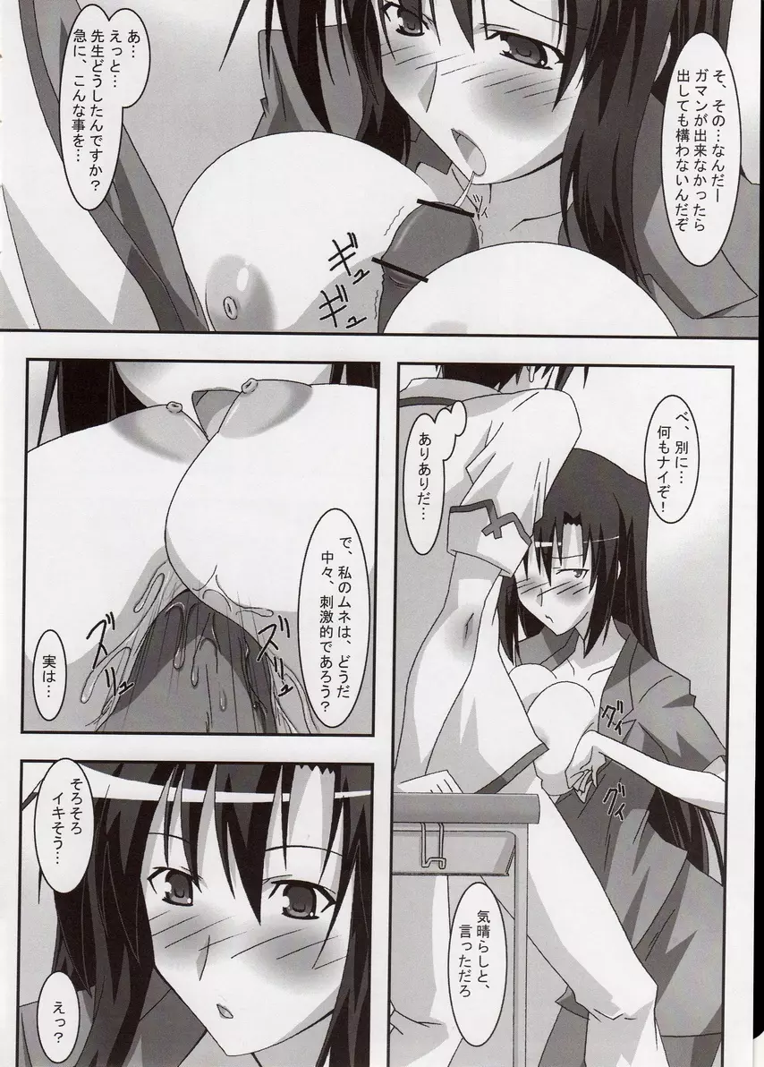 SHUFFLE LOVERS - page5