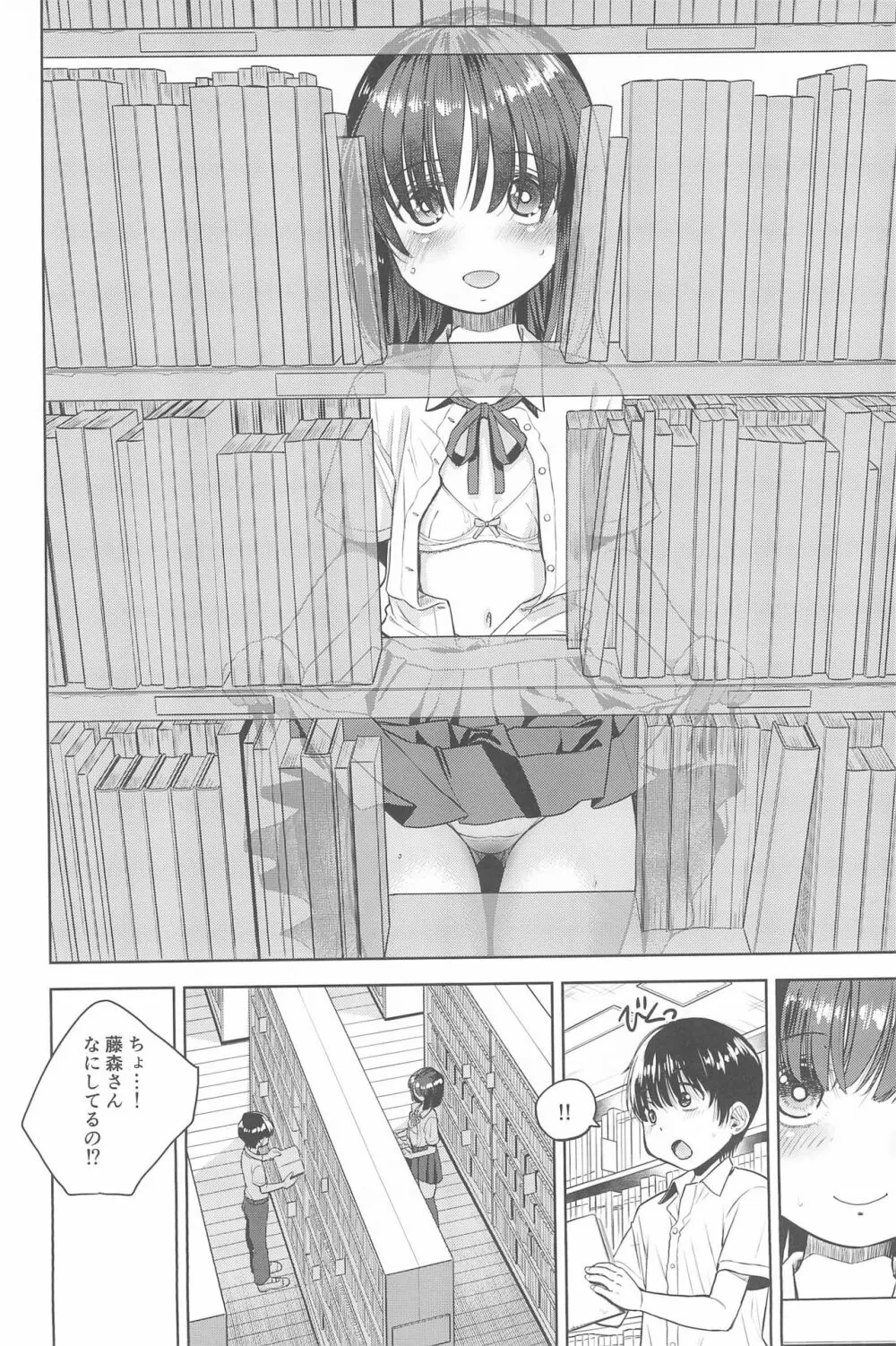 えろり屋 2022-SUMMER vol.27 - page40