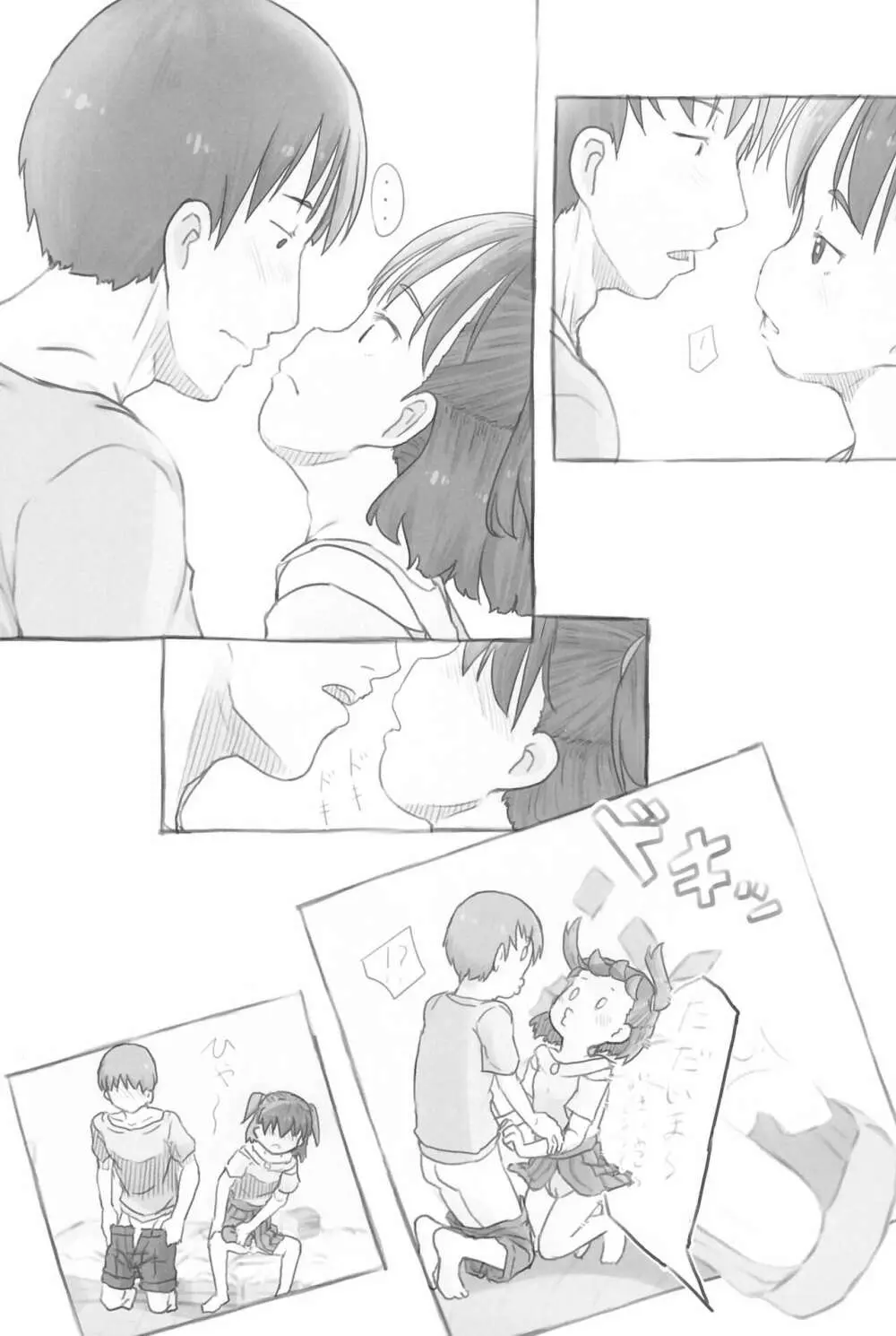 妹と抜く - page25