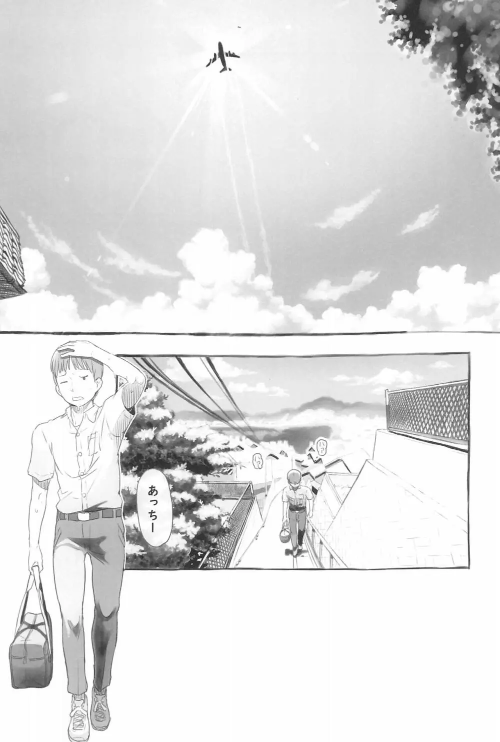 妹と抜く - page5