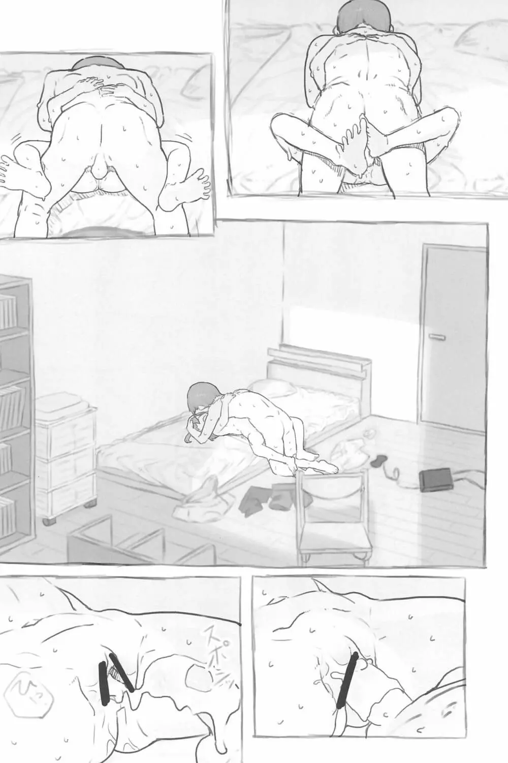 妹と抜く - page68