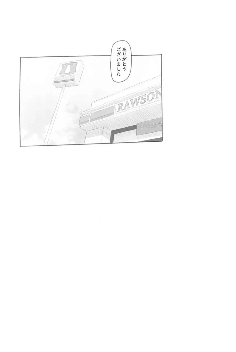 妹と抜く - page76