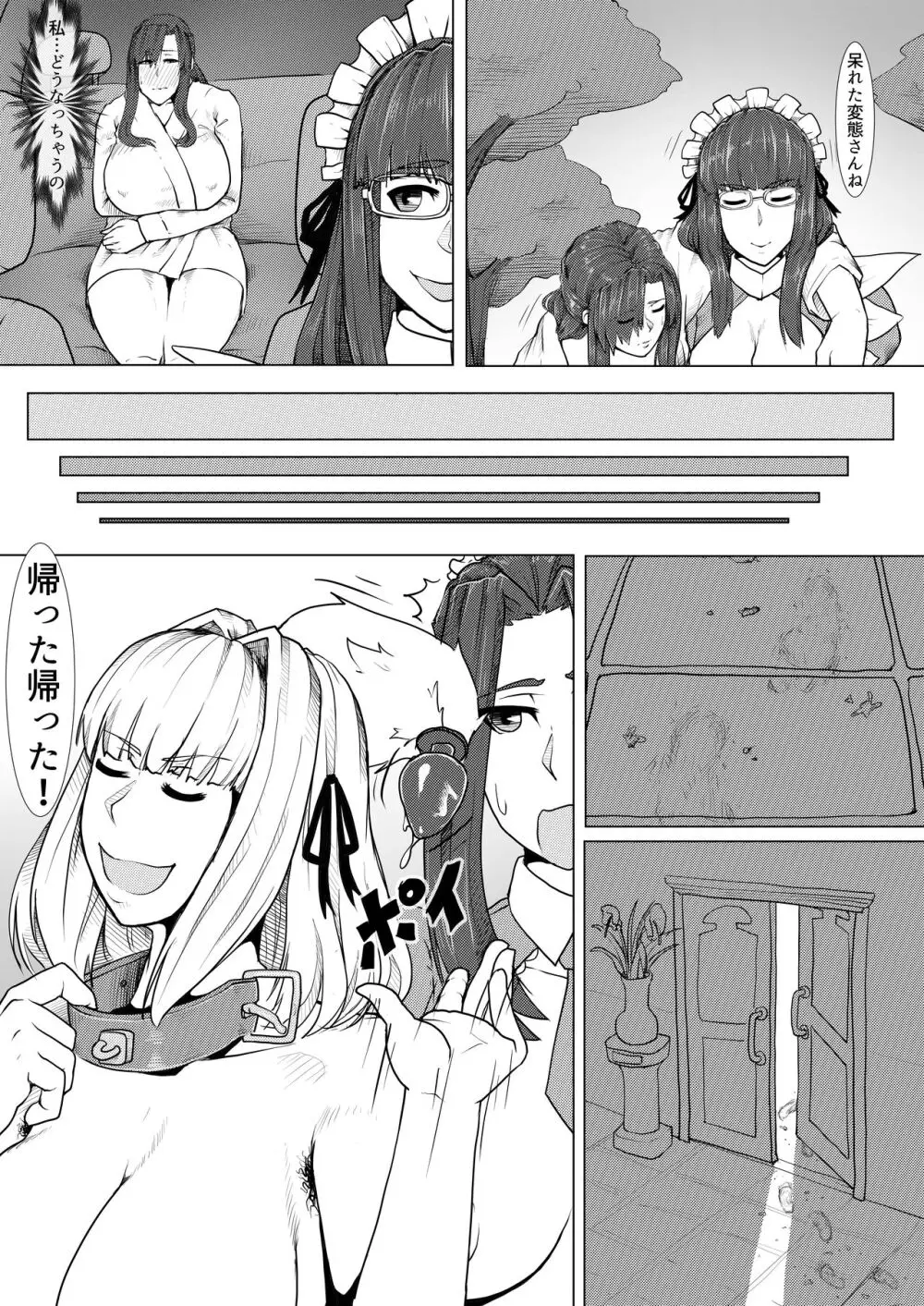 熟女プロレズ〜華麗なる貴婦人の舞闘会〜 - page26
