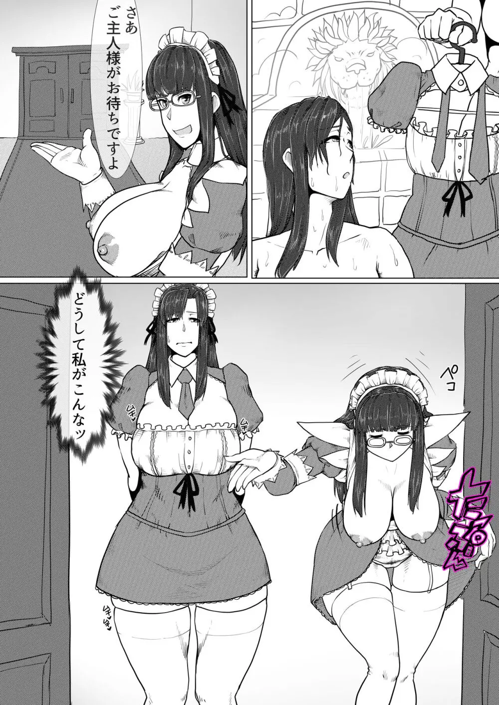 熟女プロレズ〜華麗なる貴婦人の舞闘会〜 - page28