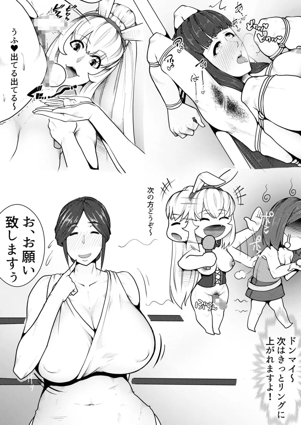 熟女プロレズ〜華麗なる貴婦人の舞闘会〜 - page3