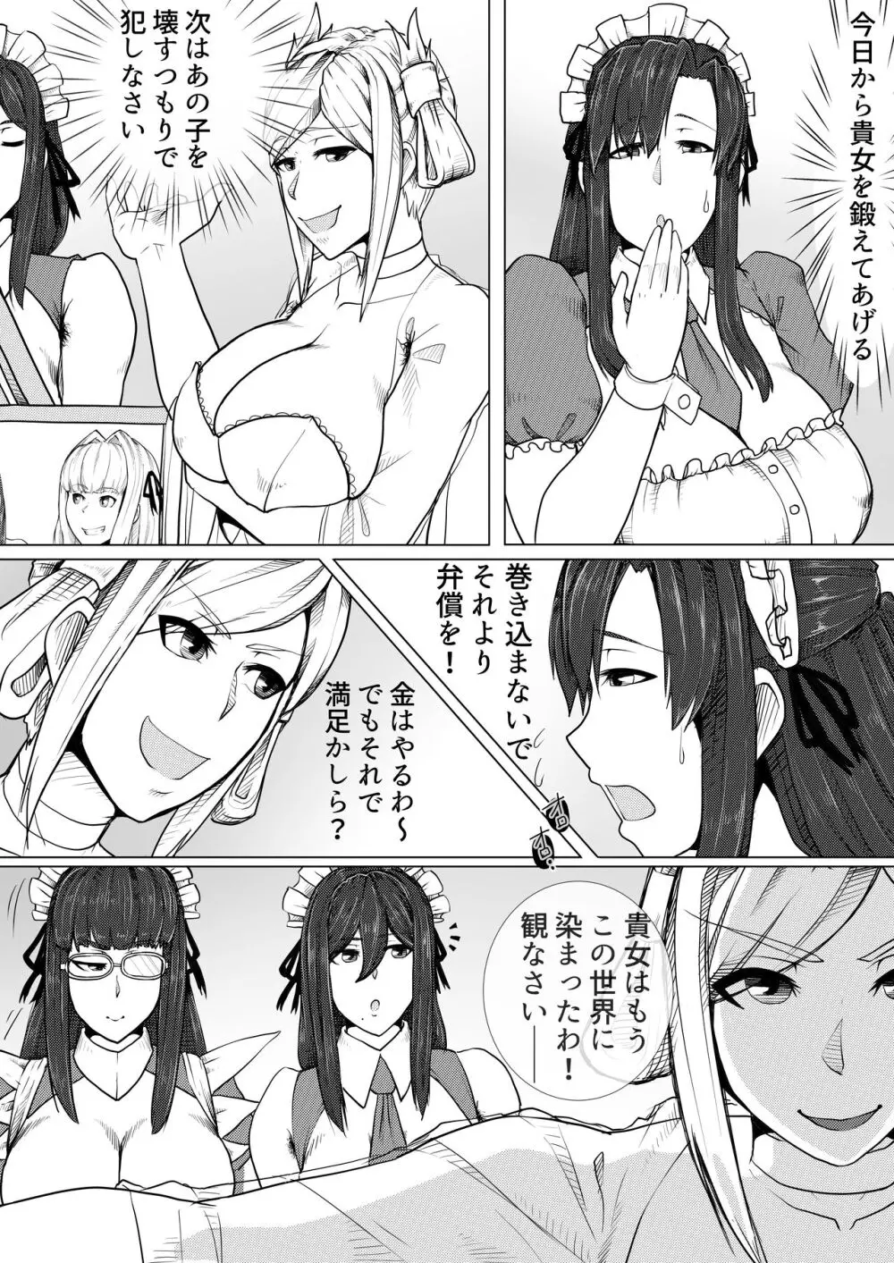 熟女プロレズ〜華麗なる貴婦人の舞闘会〜 - page30