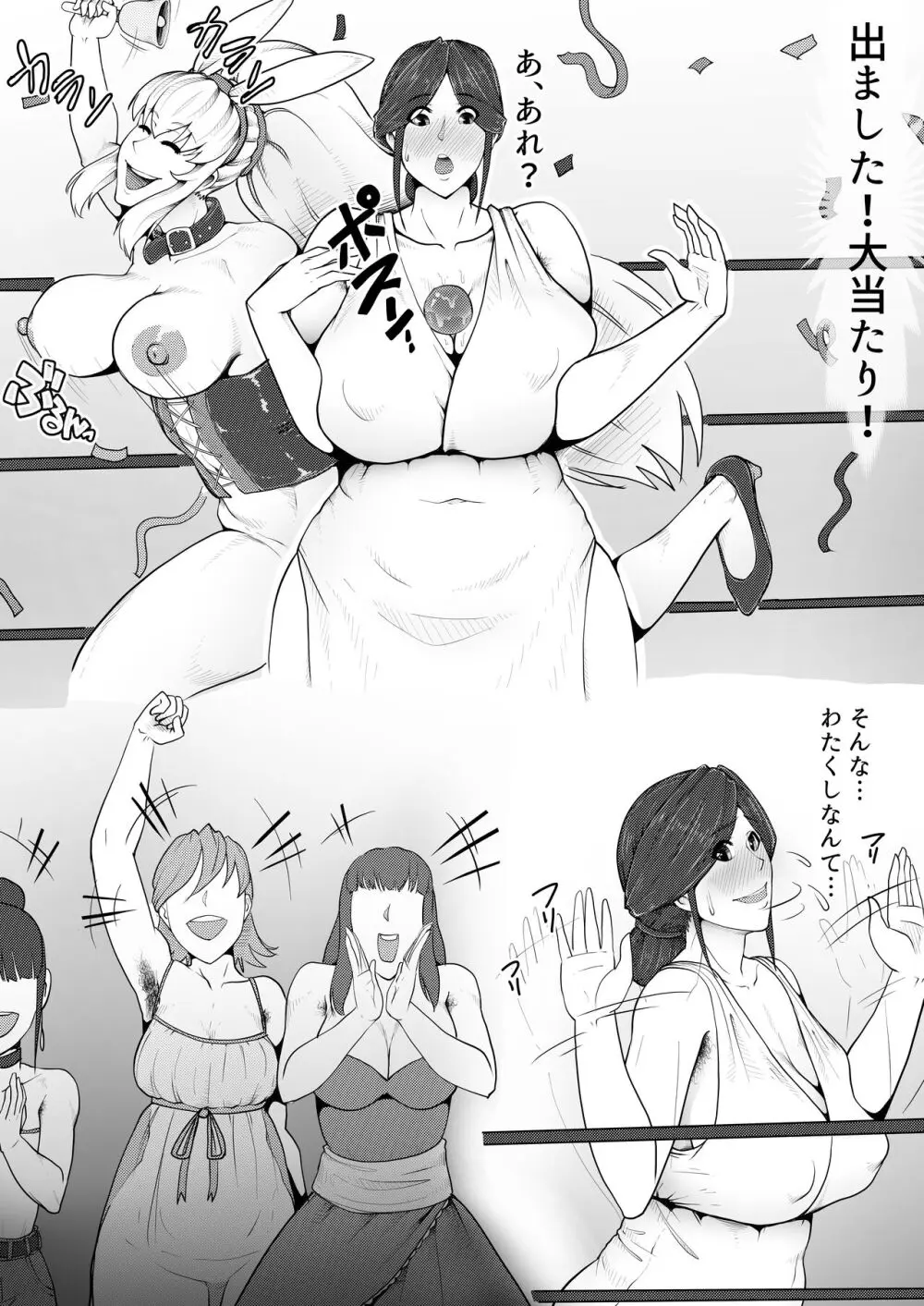 熟女プロレズ〜華麗なる貴婦人の舞闘会〜 - page6