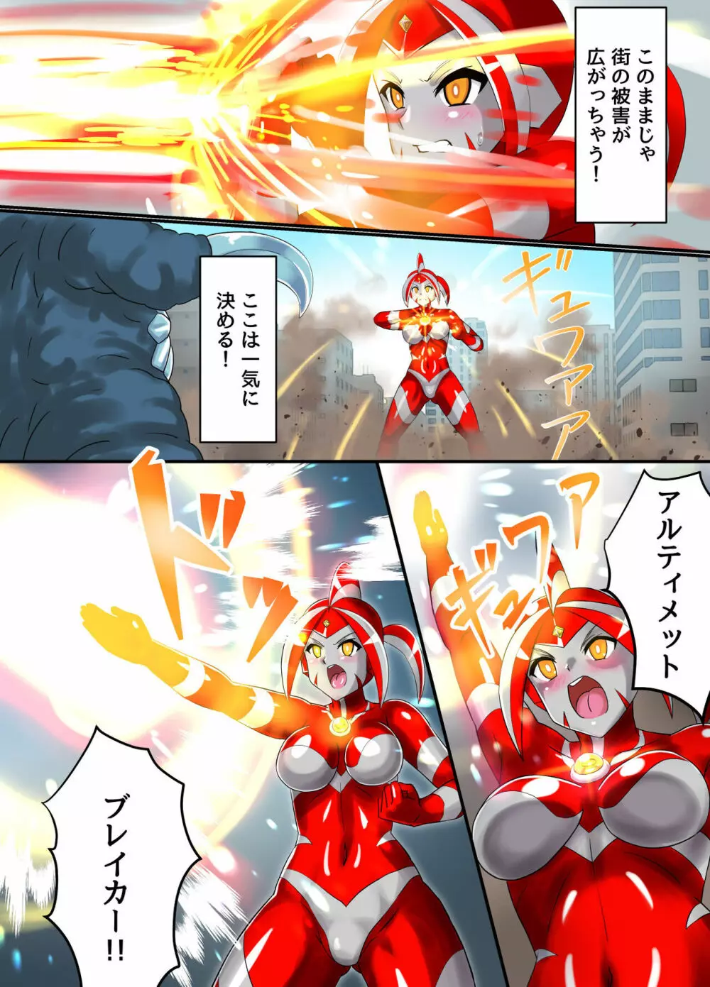 アルティメットレナ 第5話 謎の少女は私のクローン!? - page17