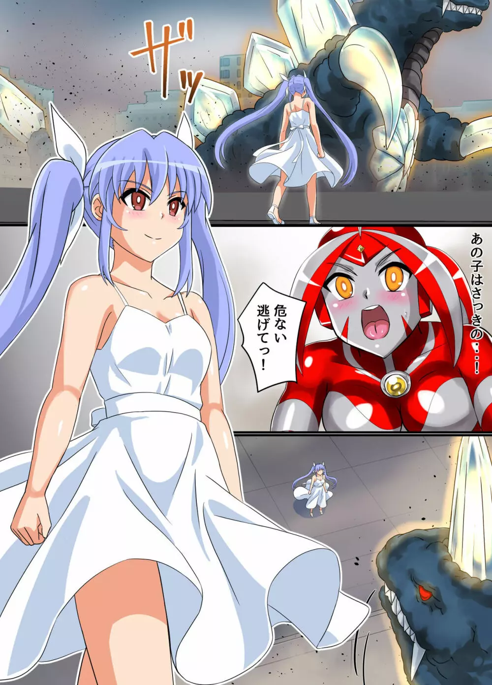 アルティメットレナ 第5話 謎の少女は私のクローン!? - page20