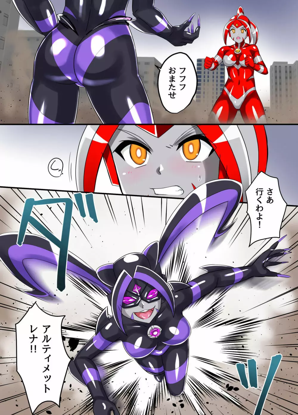 アルティメットレナ 第5話 謎の少女は私のクローン!? - page36