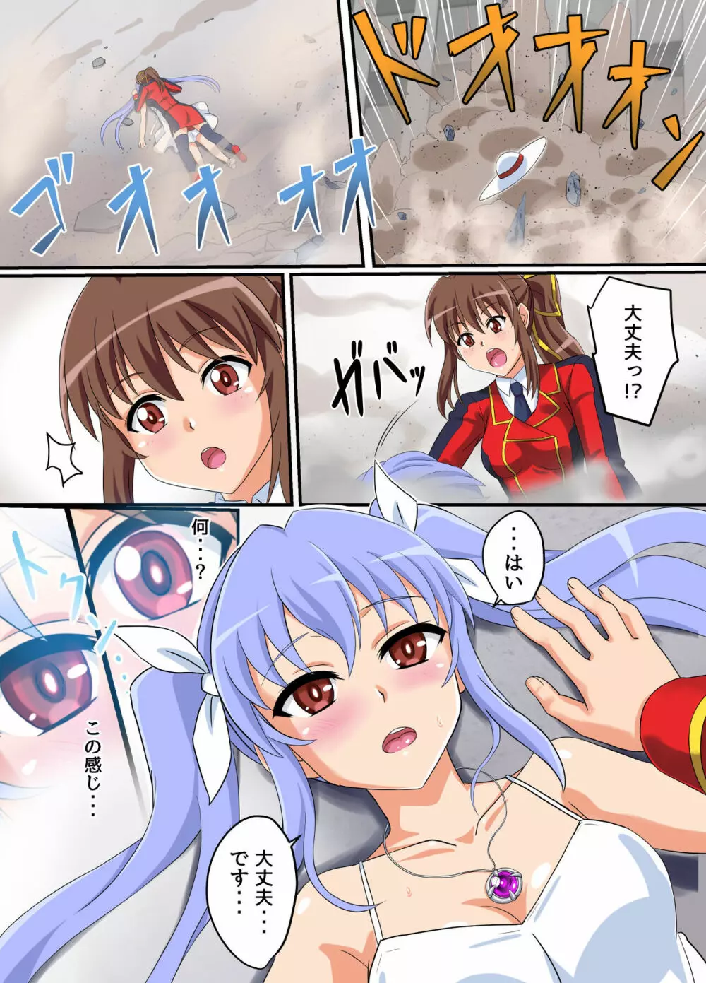 アルティメットレナ 第5話 謎の少女は私のクローン!? - page5