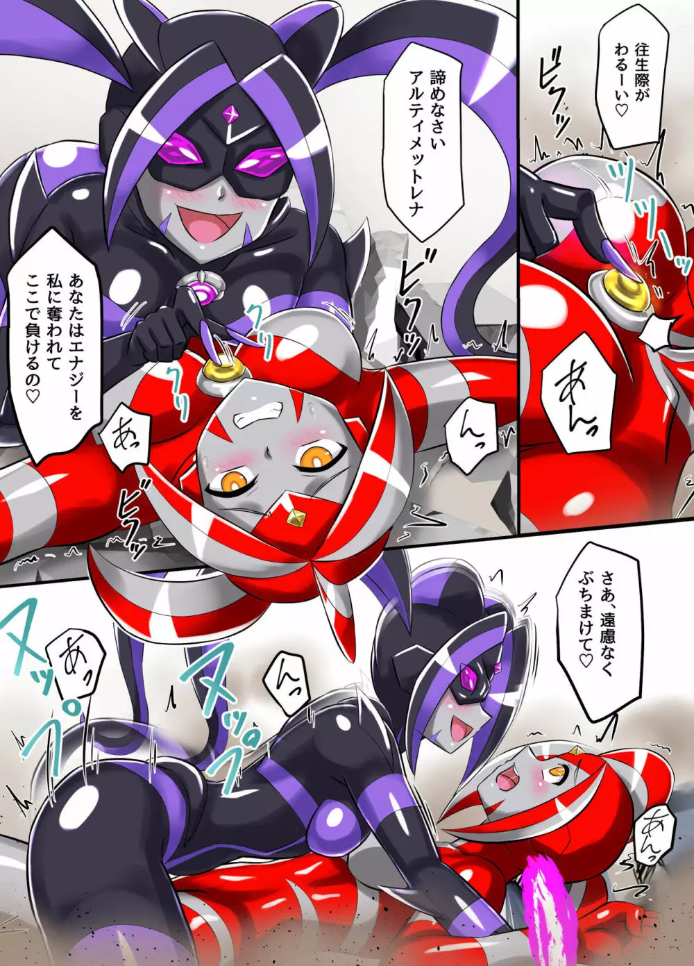 アルティメットレナ 第5話 謎の少女は私のクローン!? - page57