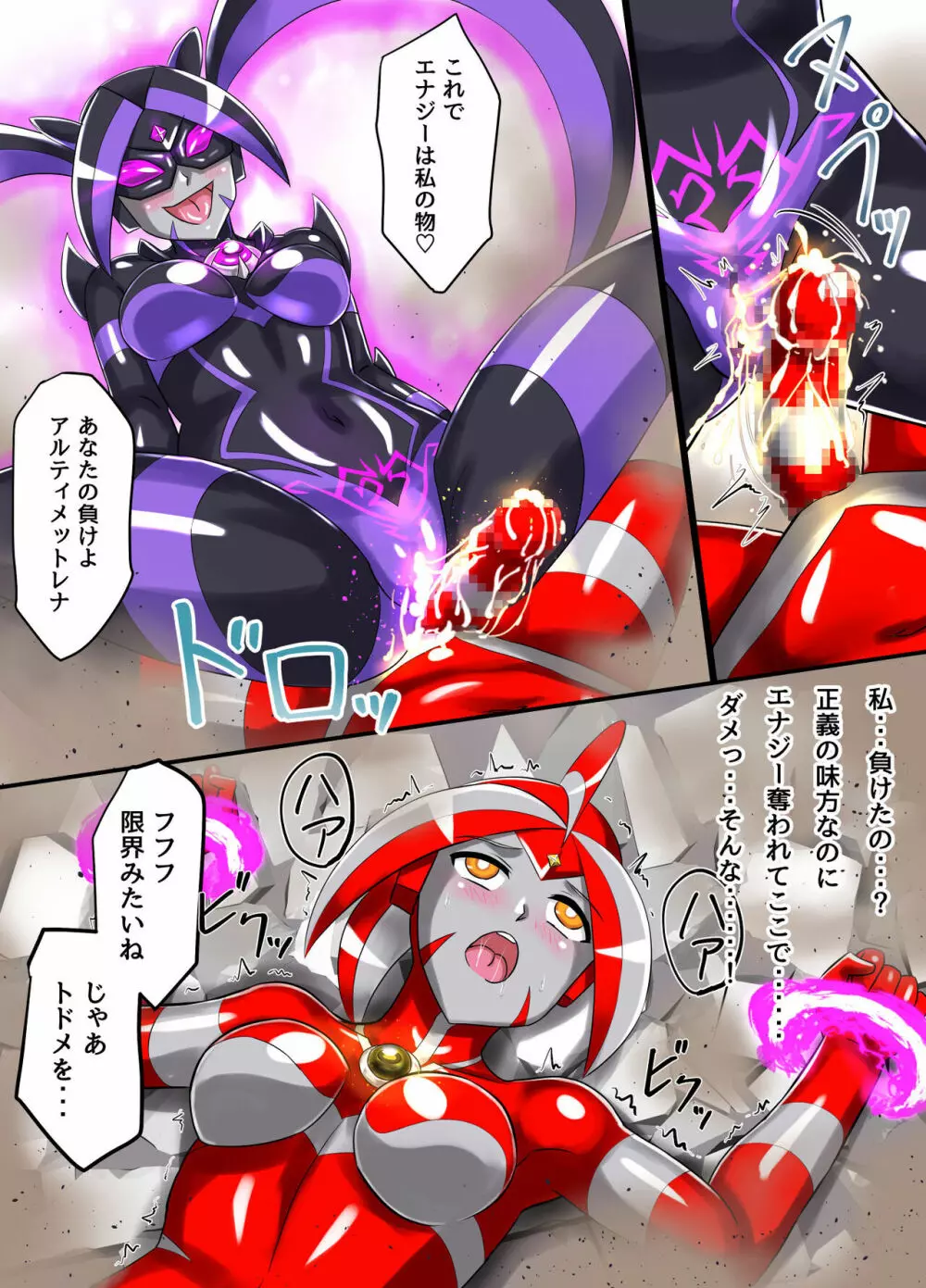 アルティメットレナ 第5話 謎の少女は私のクローン!? - page60
