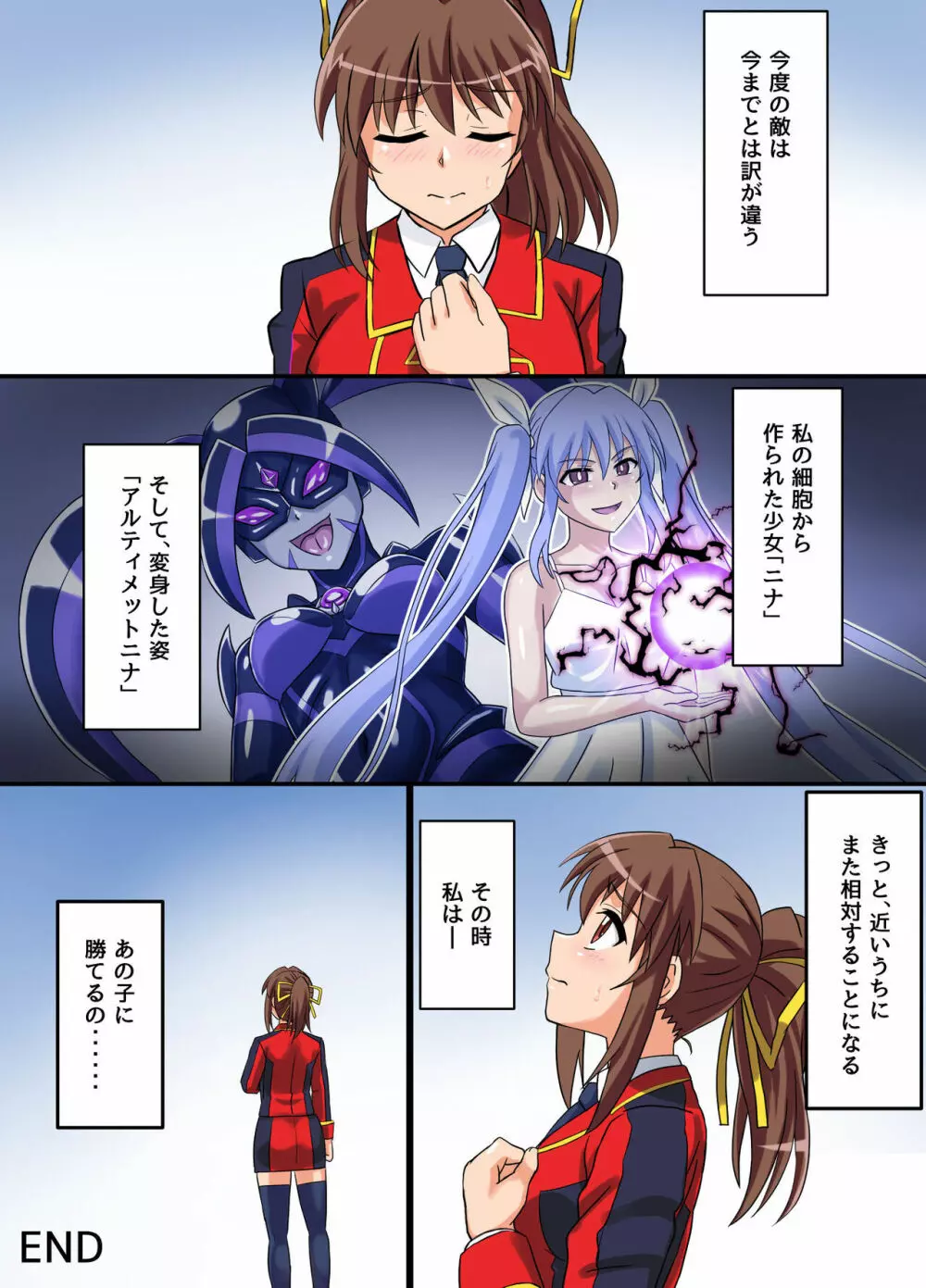アルティメットレナ 第5話 謎の少女は私のクローン!? - page64