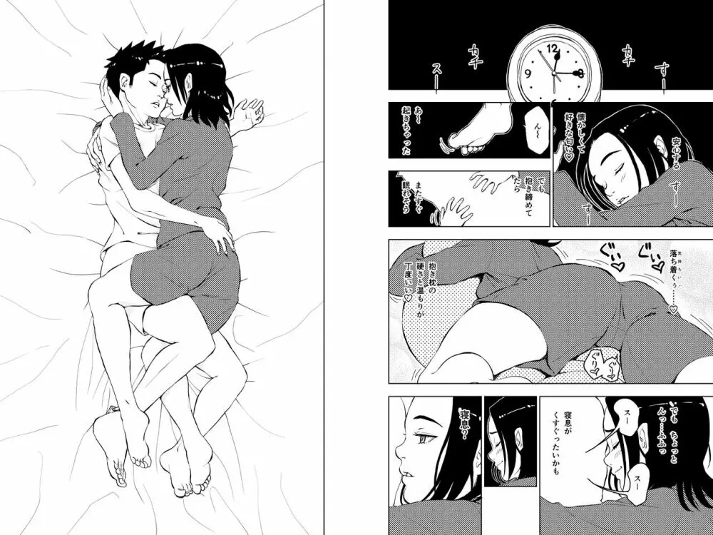 Dakimakura4 - page10