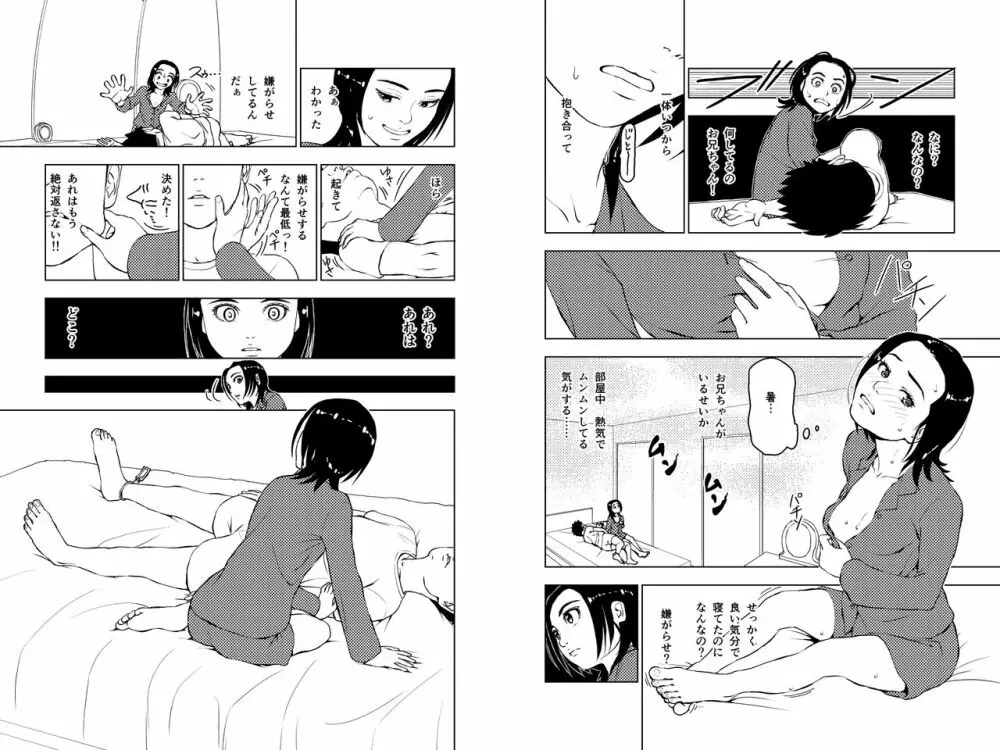 Dakimakura4 - page12