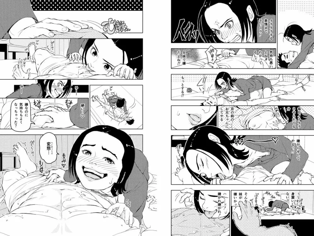 Dakimakura4 - page16
