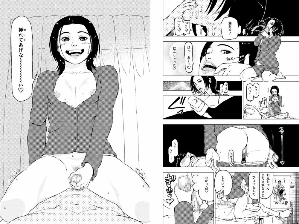 Dakimakura4 - page18