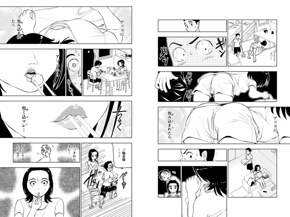 Dakimakura4 - page27