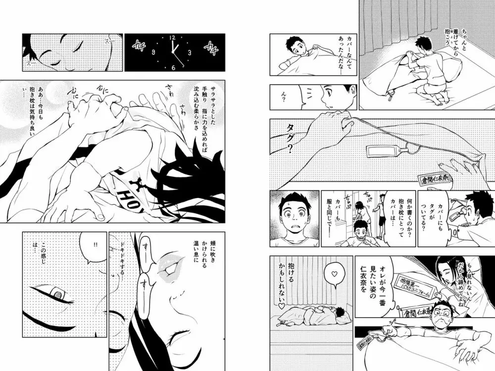 Dakimakura4 - page29
