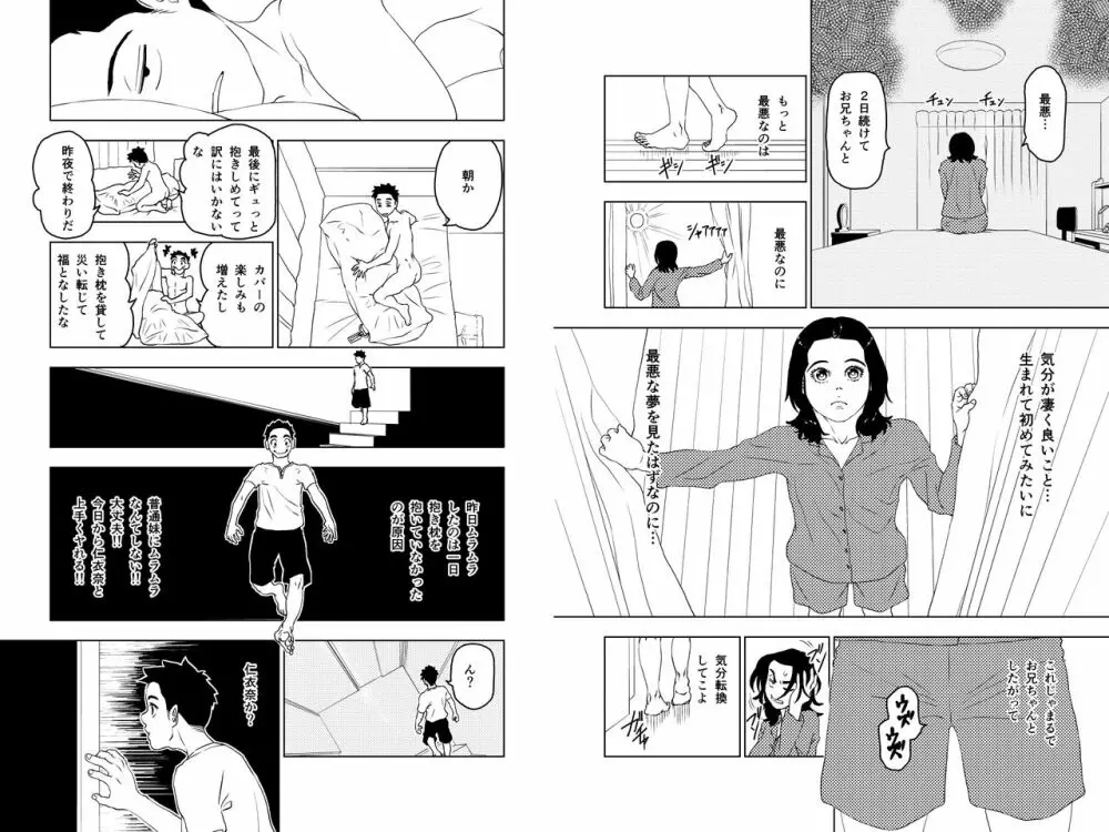 Dakimakura4 - page40