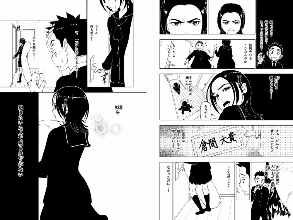 Dakimakura4 - page6