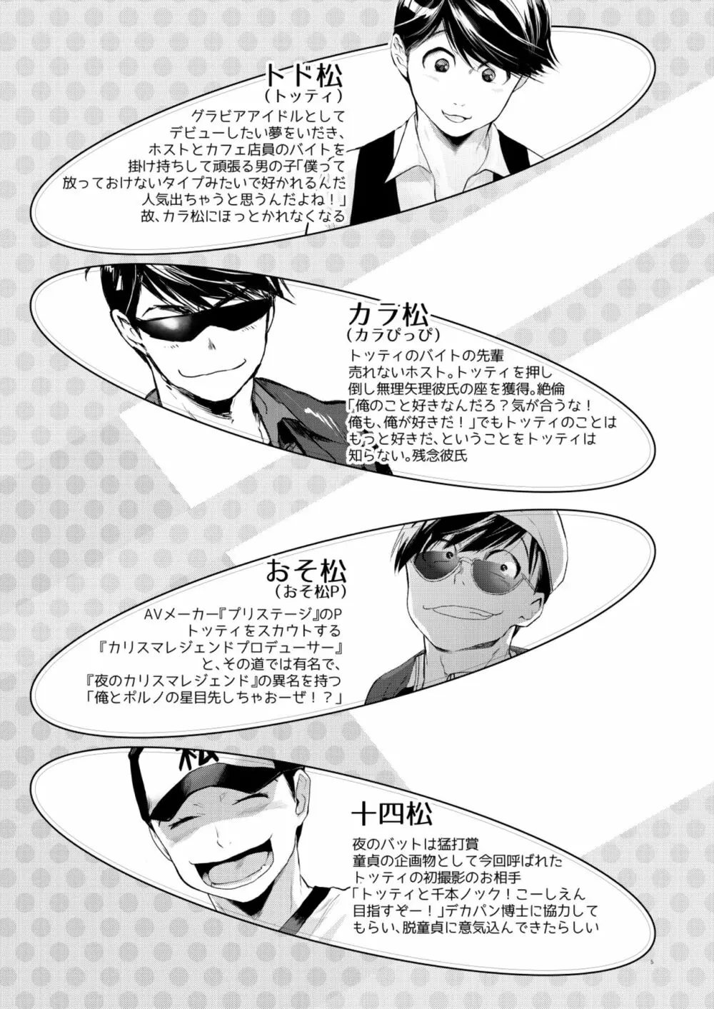 末弟ありがたやvol1加筆版 - page4