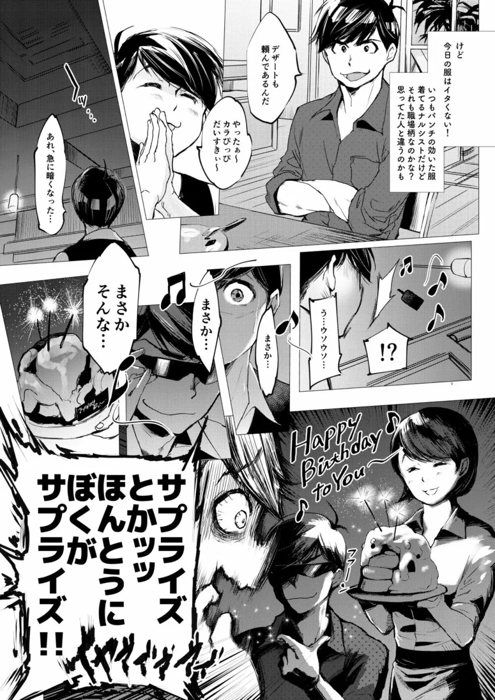 末弟ありがたやvol1加筆版 - page8