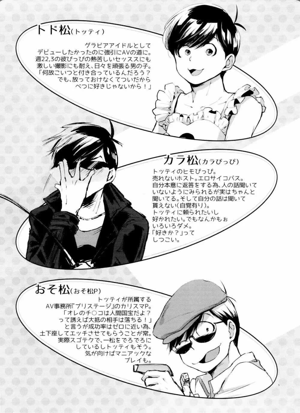 末弟ありがたや Vol.2 - page5
