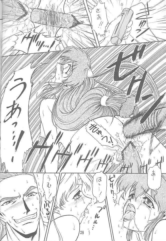 KITSCH 04st Issue - page24