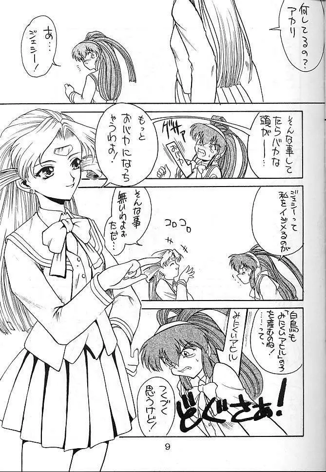 KITSCH 04st Issue - page5